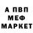 АМФЕТАМИН Розовый Vem top