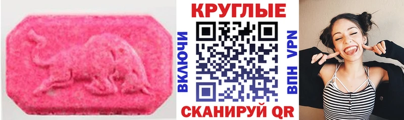 МЕГА ССЫЛКА  Ужур  Экстази таблы 