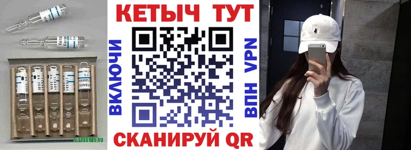 Кетамин ketamine Ужур
