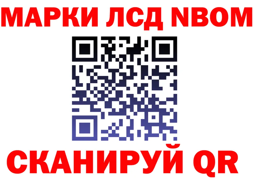 Марки 25I-NBOMe 1,8мг зеркало shop кракен Ужур