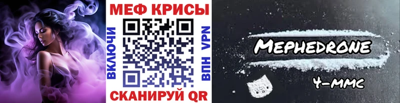 что такое наркотик  Ужур  Мефедрон VHQ 
