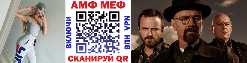 МЕТАМФЕТАМИН Methamphetamine нарко площадка клад Ужур