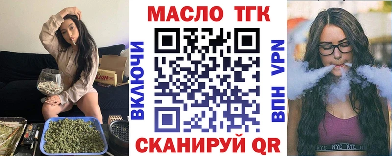 Дистиллят ТГК концентрат  Ужур 
